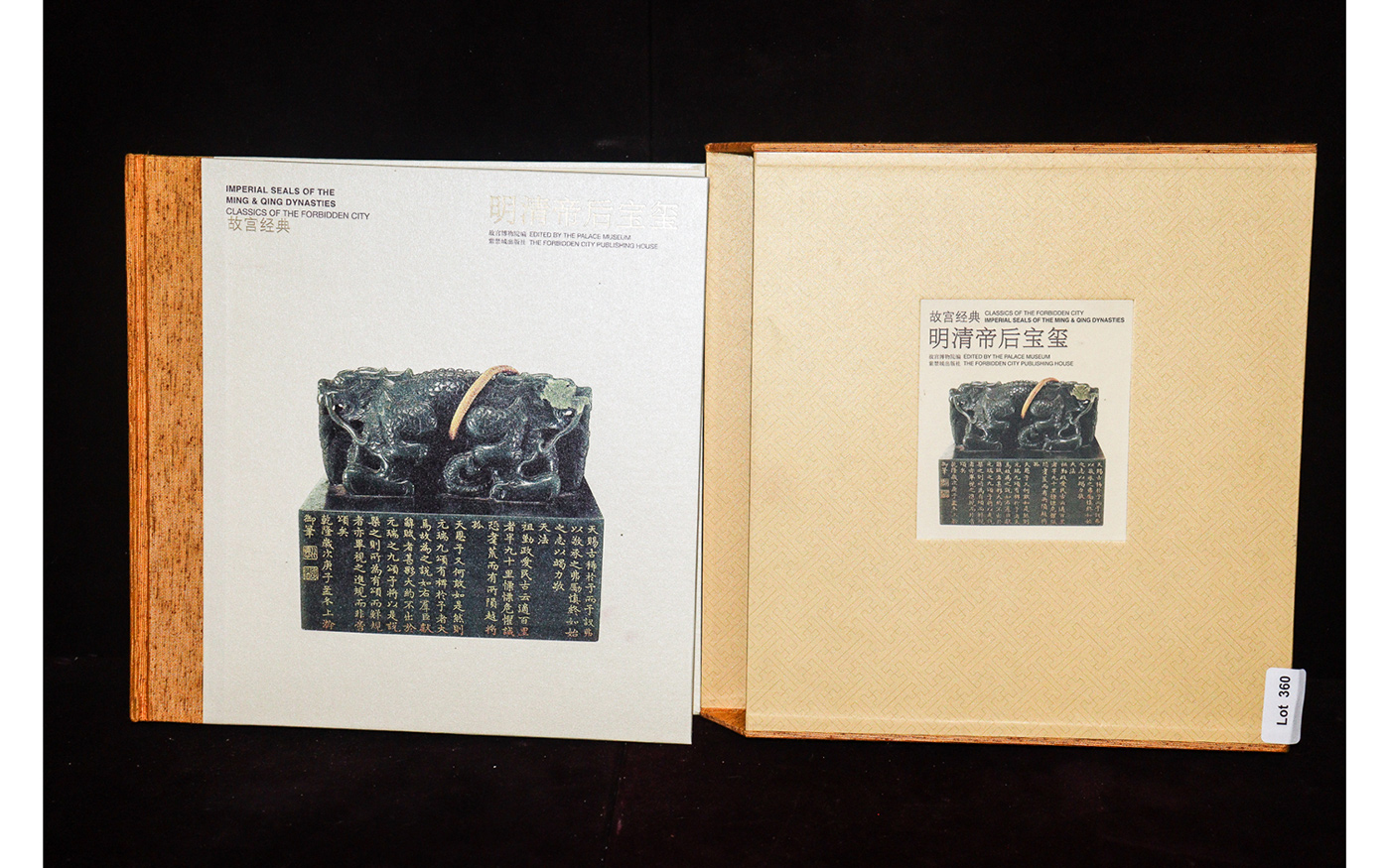 Lot 360 - Image 2