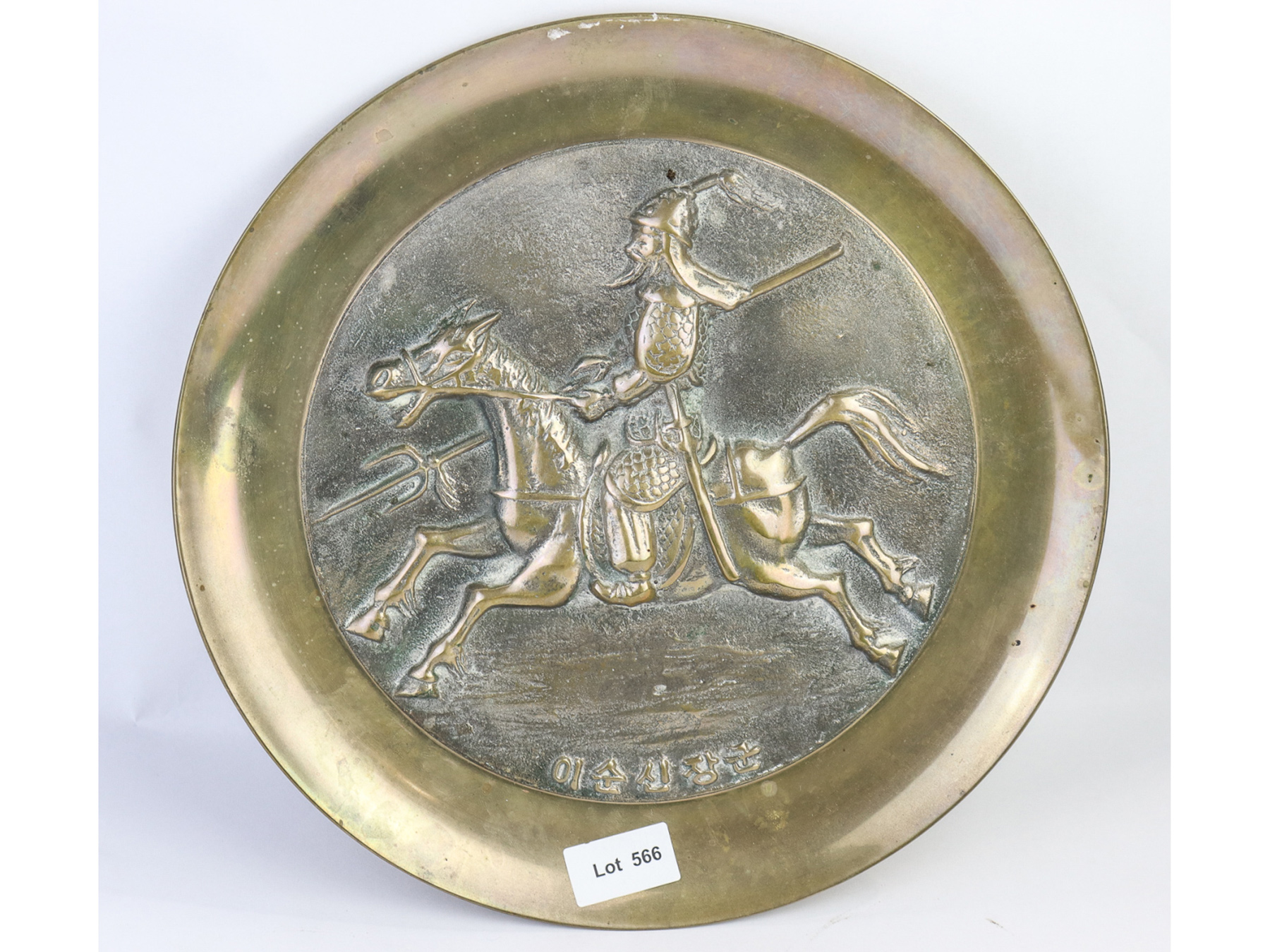 Lot 566 - Image 2